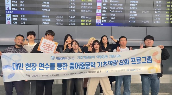 [중어중문] 대만현장 연수