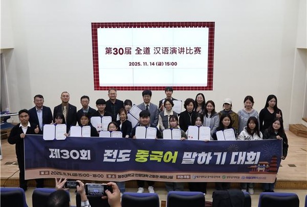 [중어중문] 전도 중국어 말하기 대회