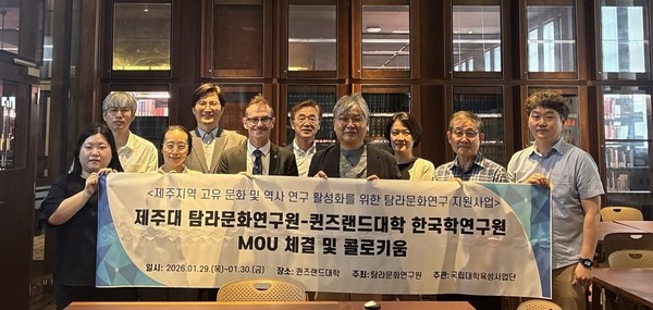 [탐라문화연구원] 호주 브리즈번 현장조사