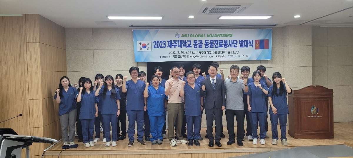 [수의과대학]2023 수의과대학 몽골동물진료봉사단