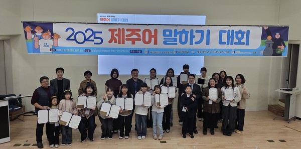 [국어문화원] 제주어말하기 대회