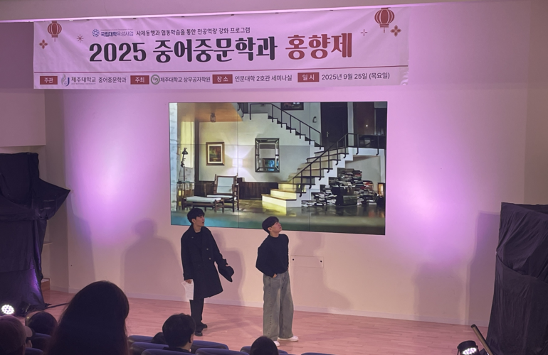 [중어중문학과] 사제동행