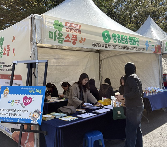 [학생상담센터] 마음소풍