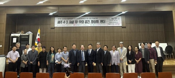 [탐라문화연구원] 순천대 인문학술원과의 공동학술대회