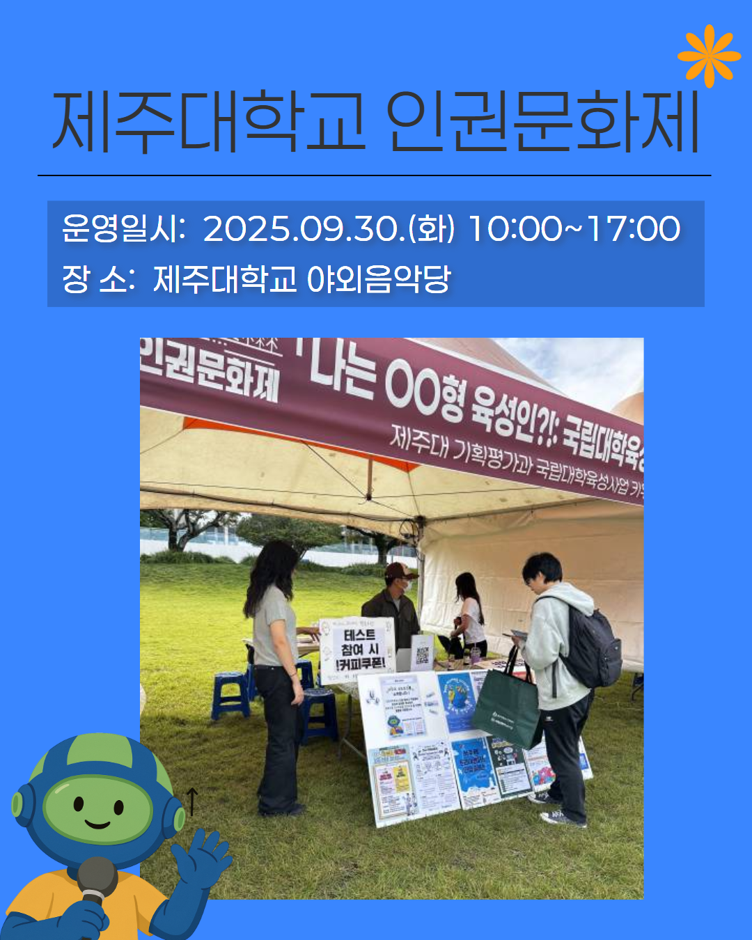 &quot인권문화제&quot 활동후기 카드뉴스 제작