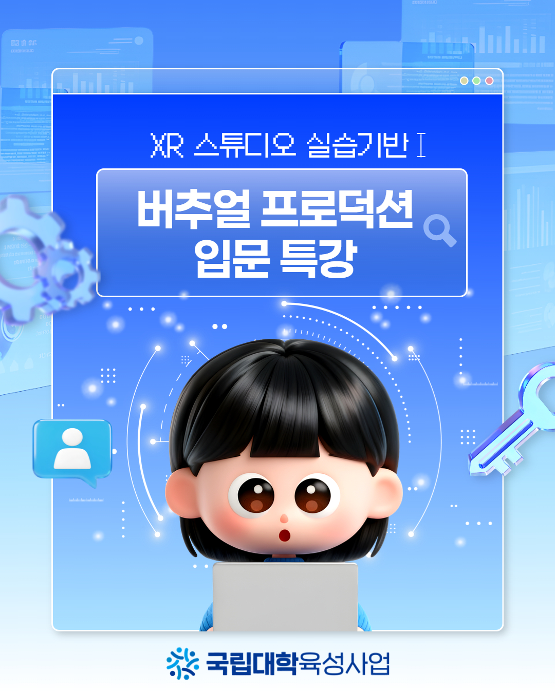 XR 스튜디오 실습 기반 버추얼 프로덕션 입문 특강 카드뉴스 제작